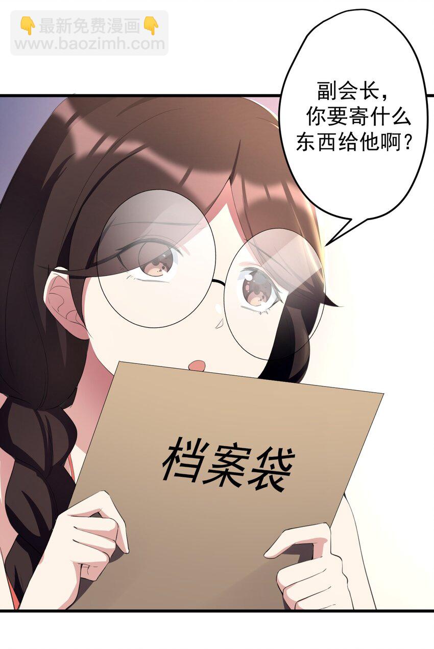 040 十一漫展走起-第43话