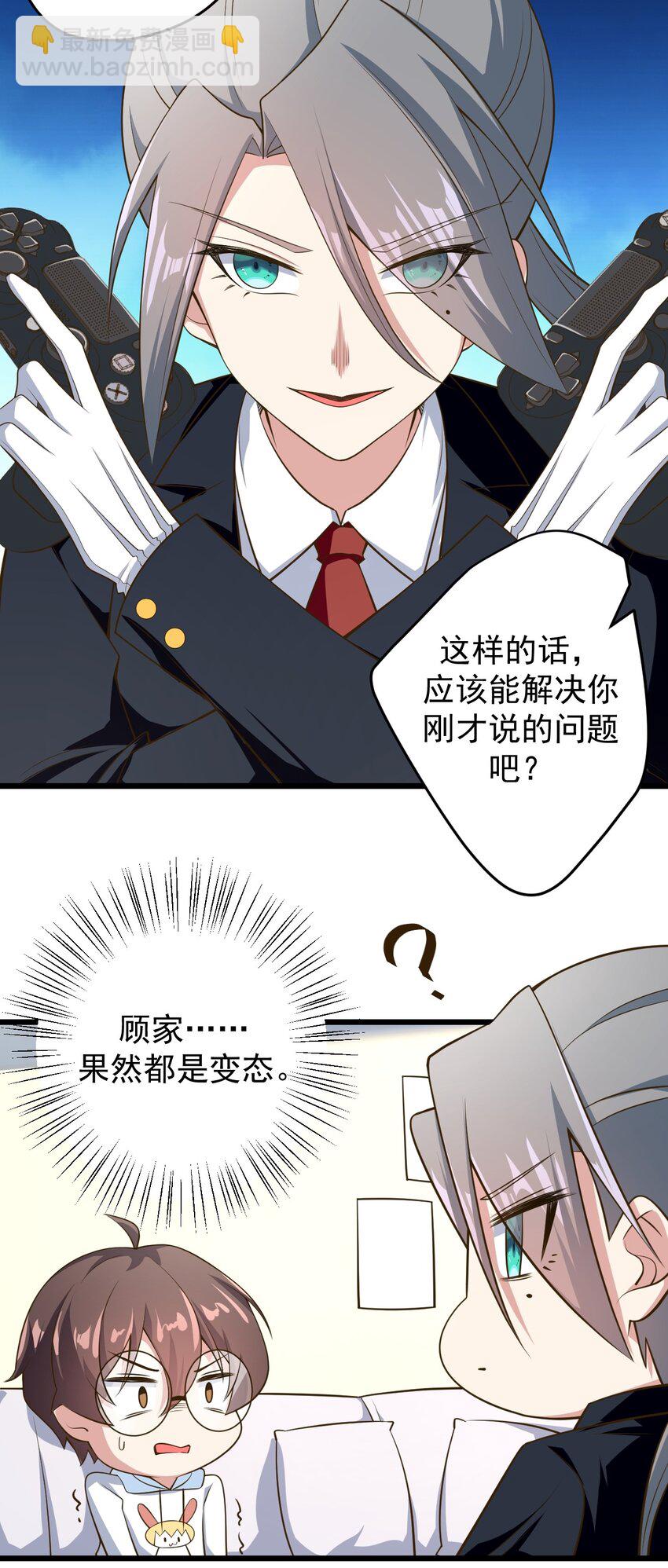042 合宿的特训-第45话