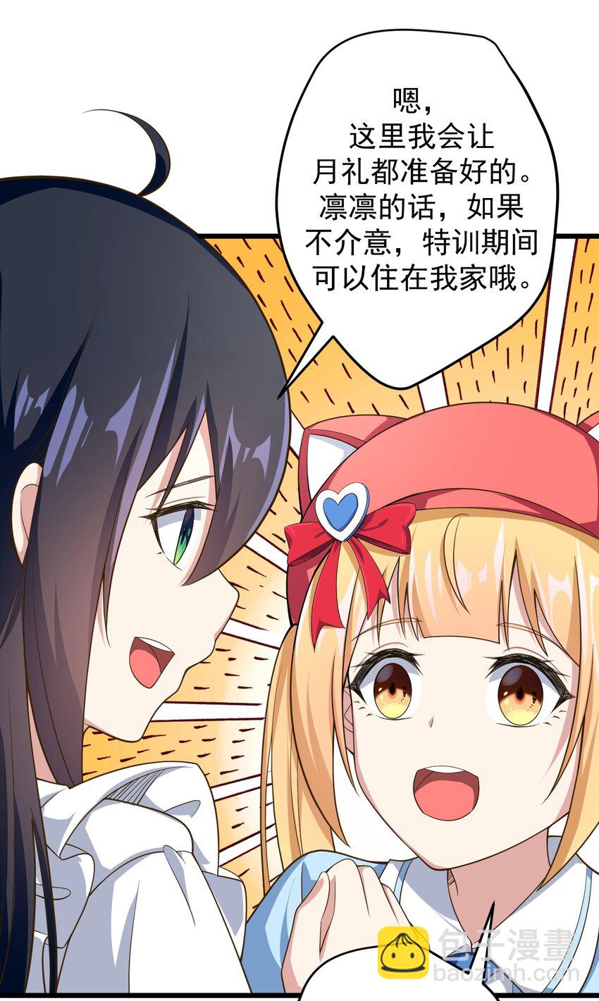 042 合宿的特训-第45话