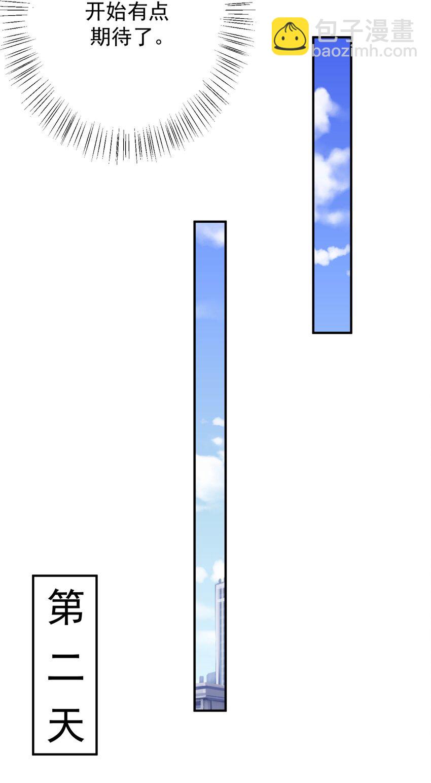 042 合宿的特训-第45话