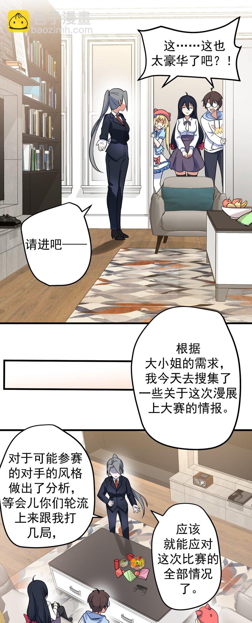 042 合宿的特训-第45话