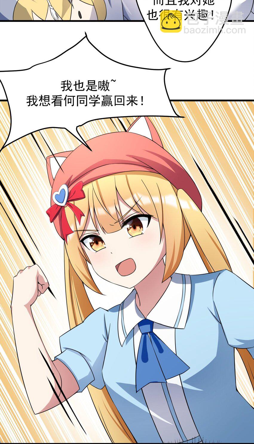 042 合宿的特训-第45话