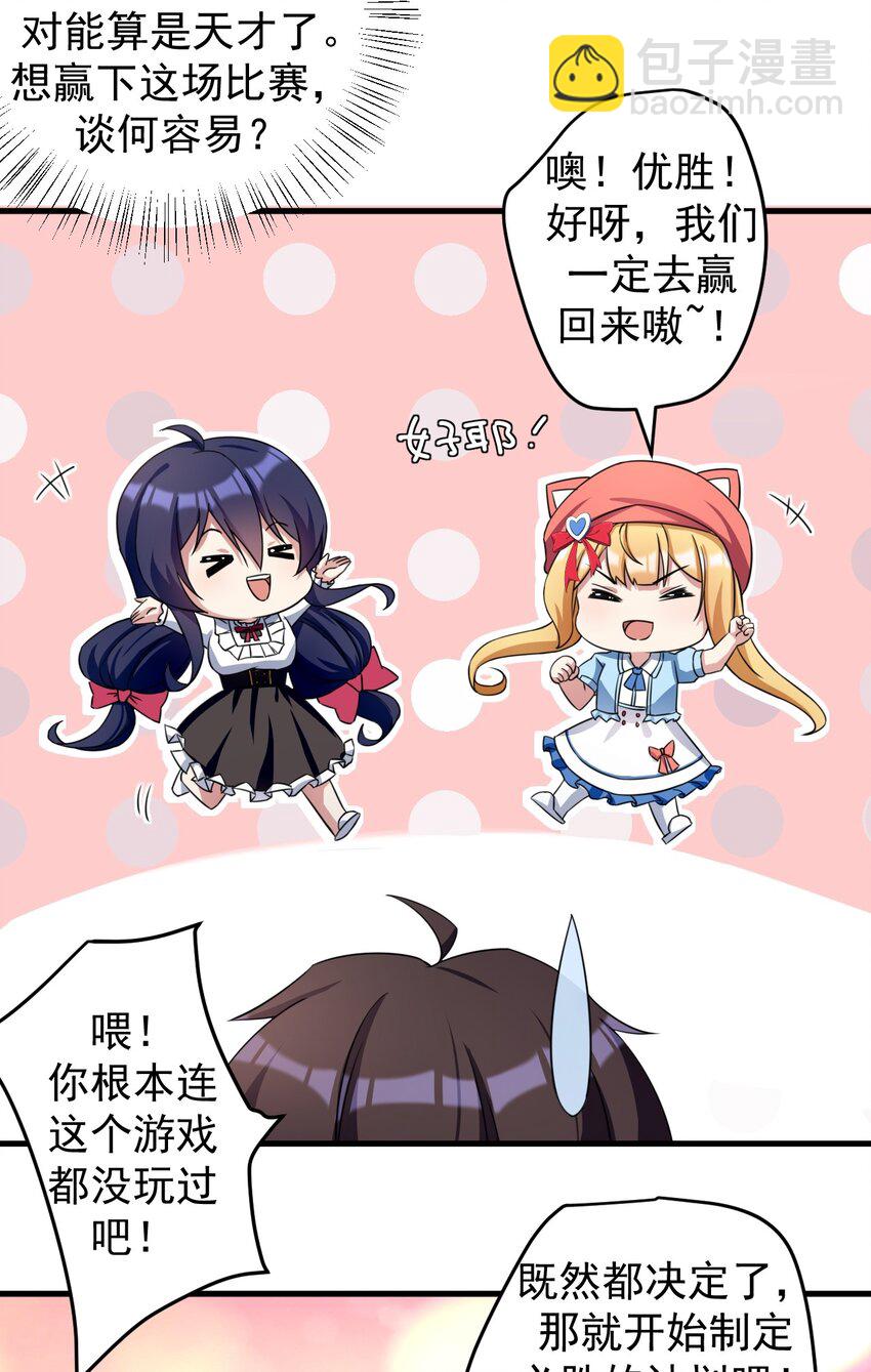 042 合宿的特训-第45话