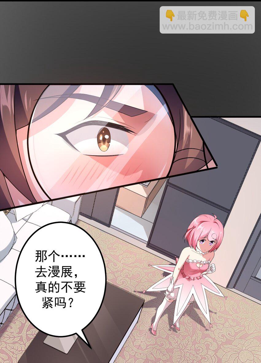 044 两人的秘密-第47话