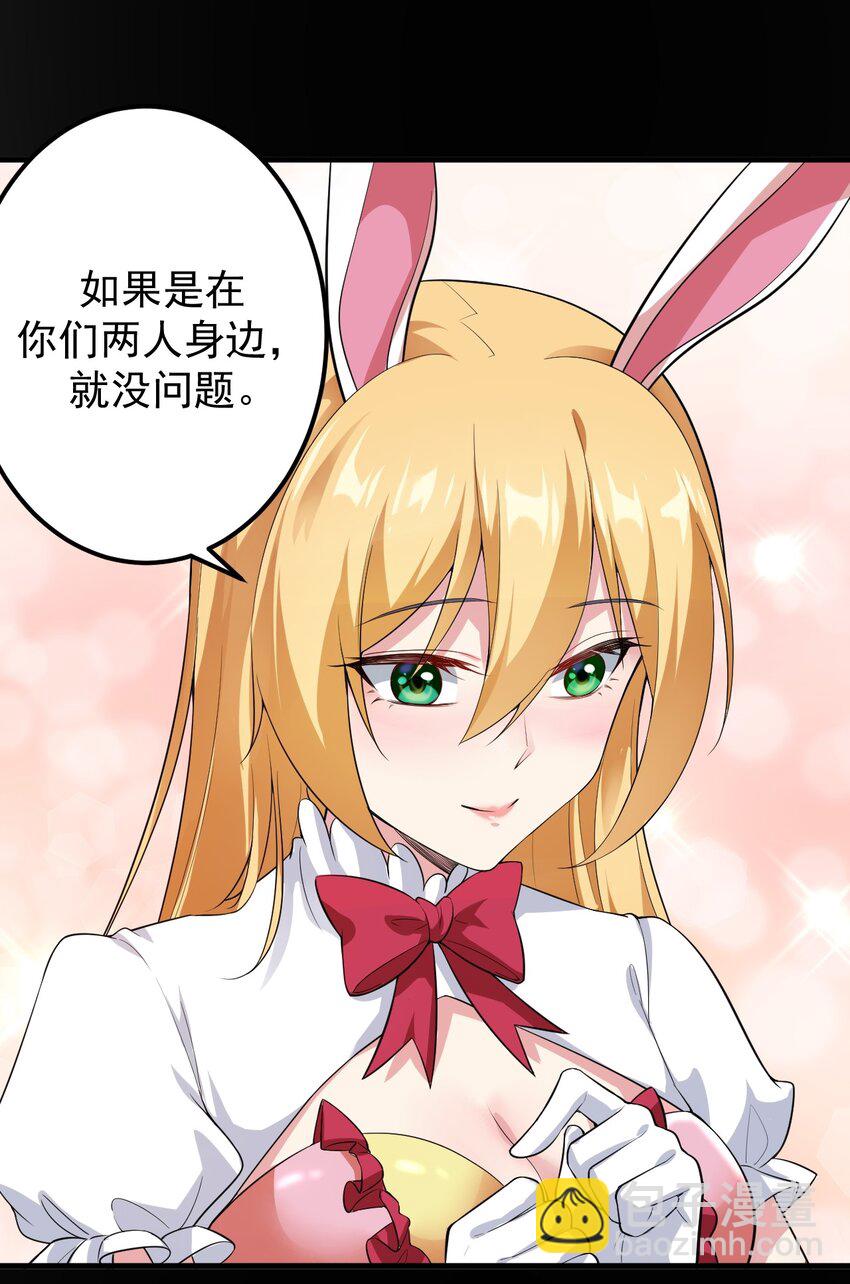 044 两人的秘密-第47话