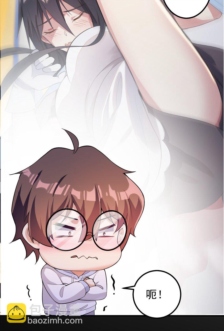 044 两人的秘密-第47话