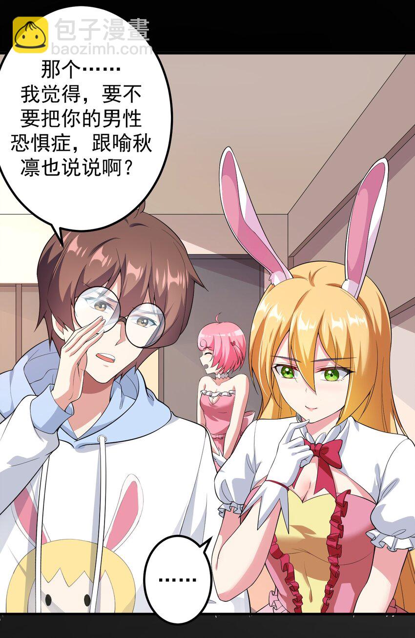 044 两人的秘密-第47话