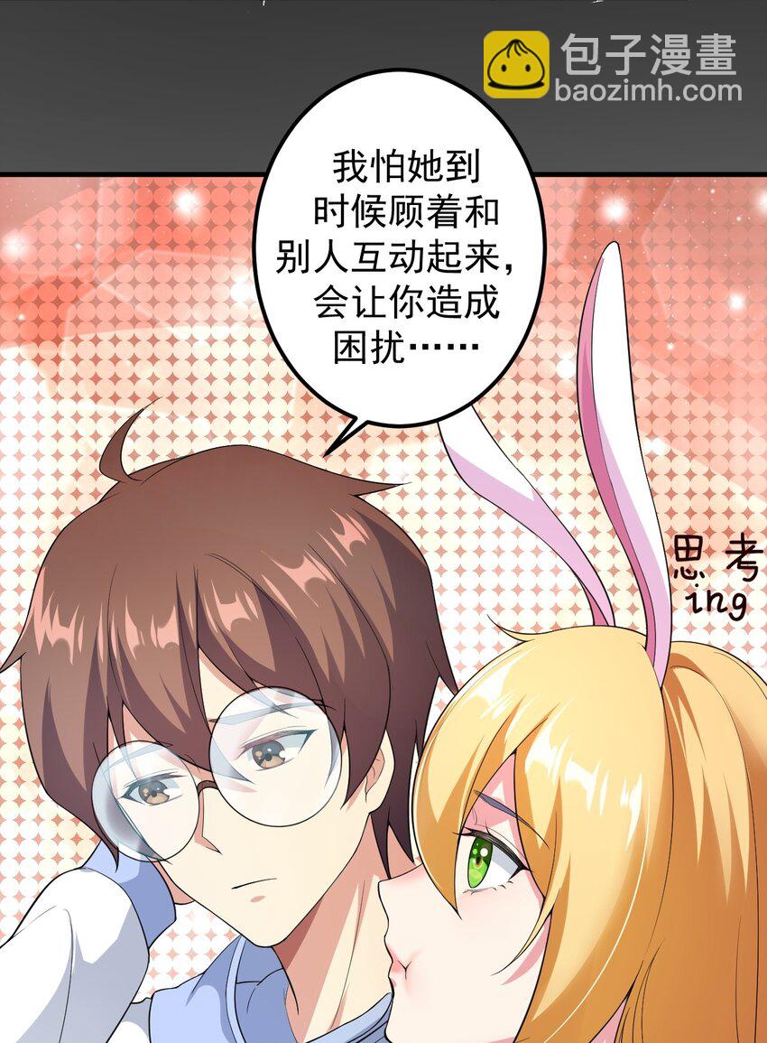 044 两人的秘密-第47话