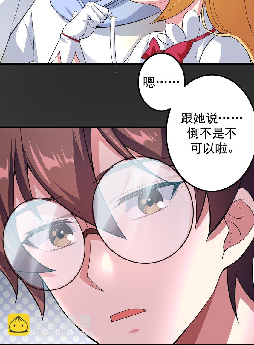 044 两人的秘密-第47话
