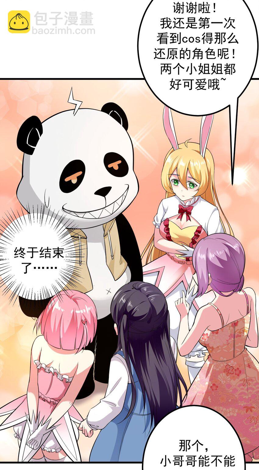 044 两人的秘密-第47话