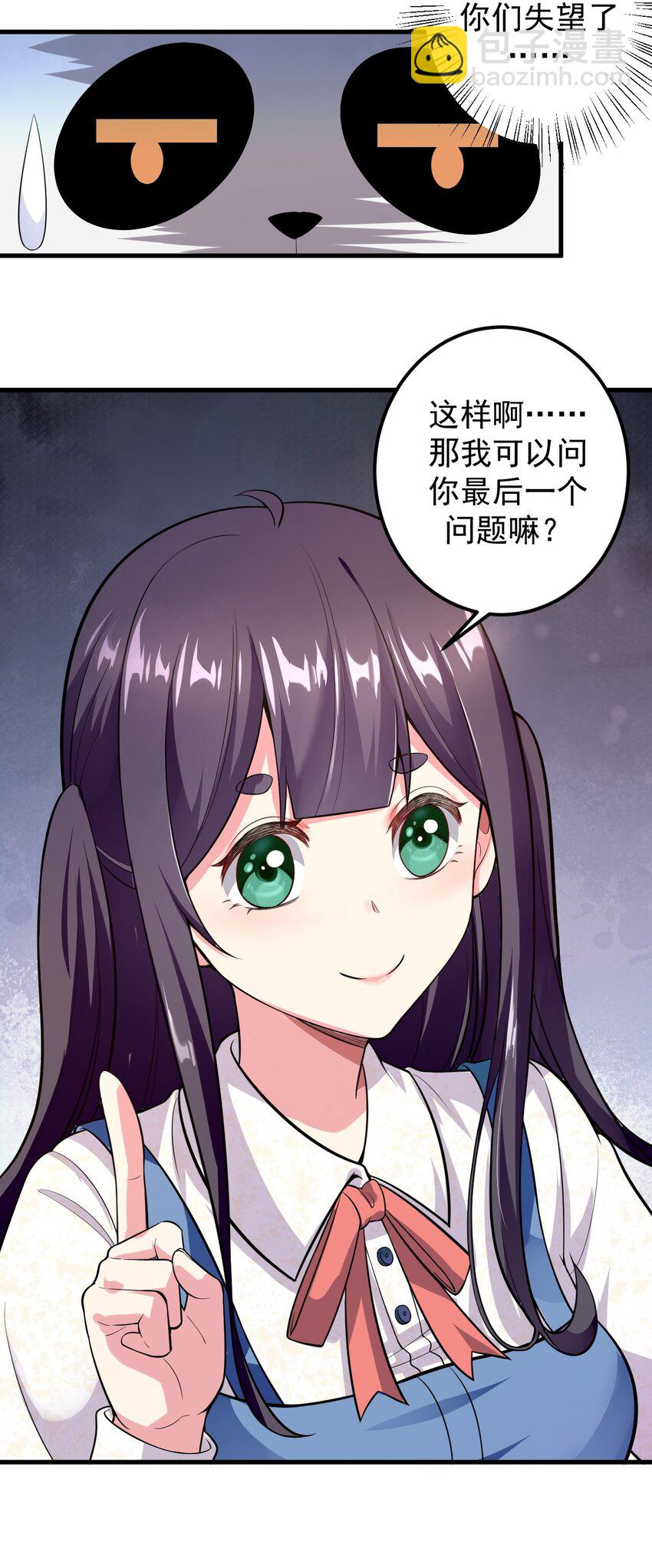 044 两人的秘密-第47话