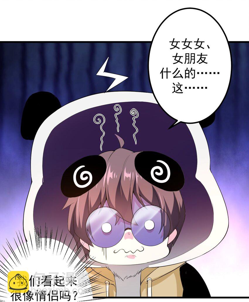 044 两人的秘密-第47话