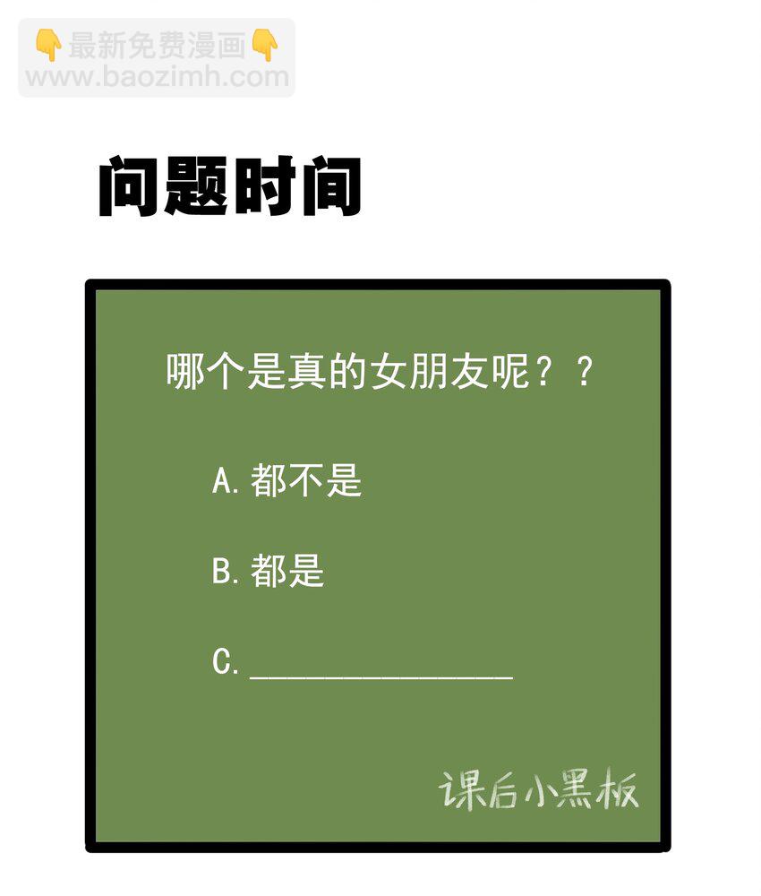 044 两人的秘密-第47话