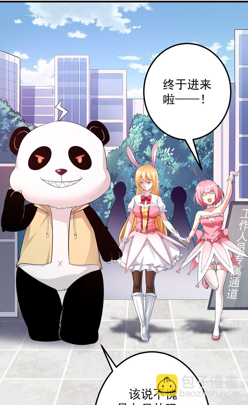 044 两人的秘密-第47话