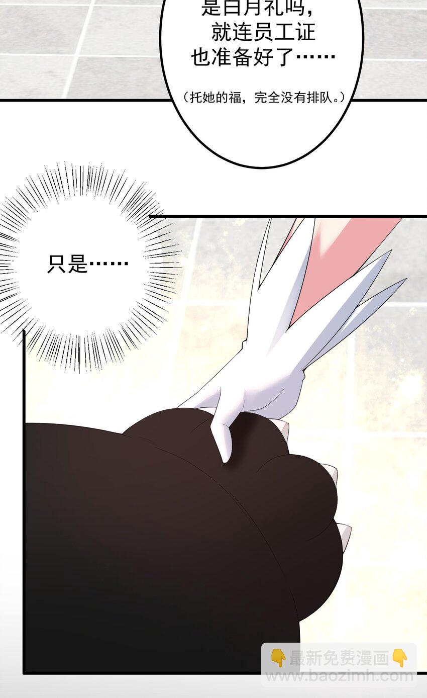 044 两人的秘密-第47话