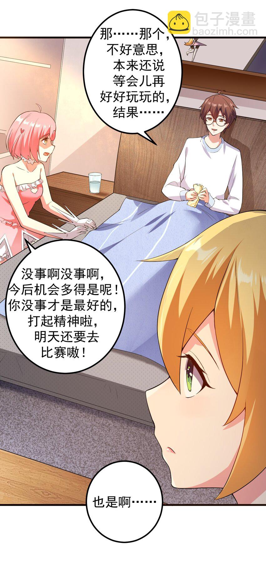 046 赢下第一名-第49话