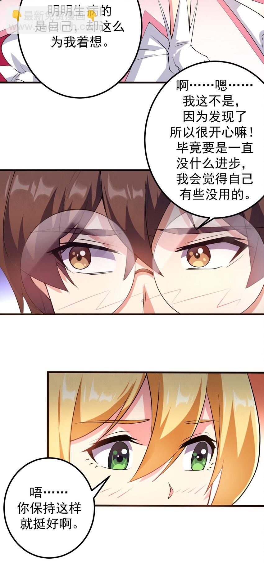 046 赢下第一名-第49话