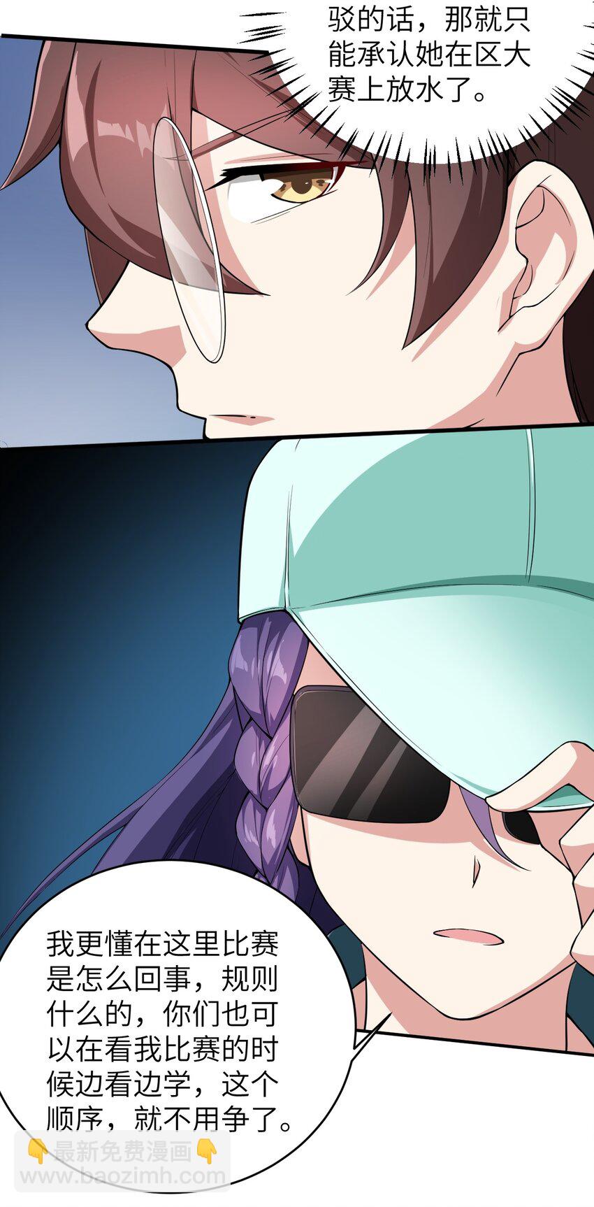 048 一个人的胜利-第51话