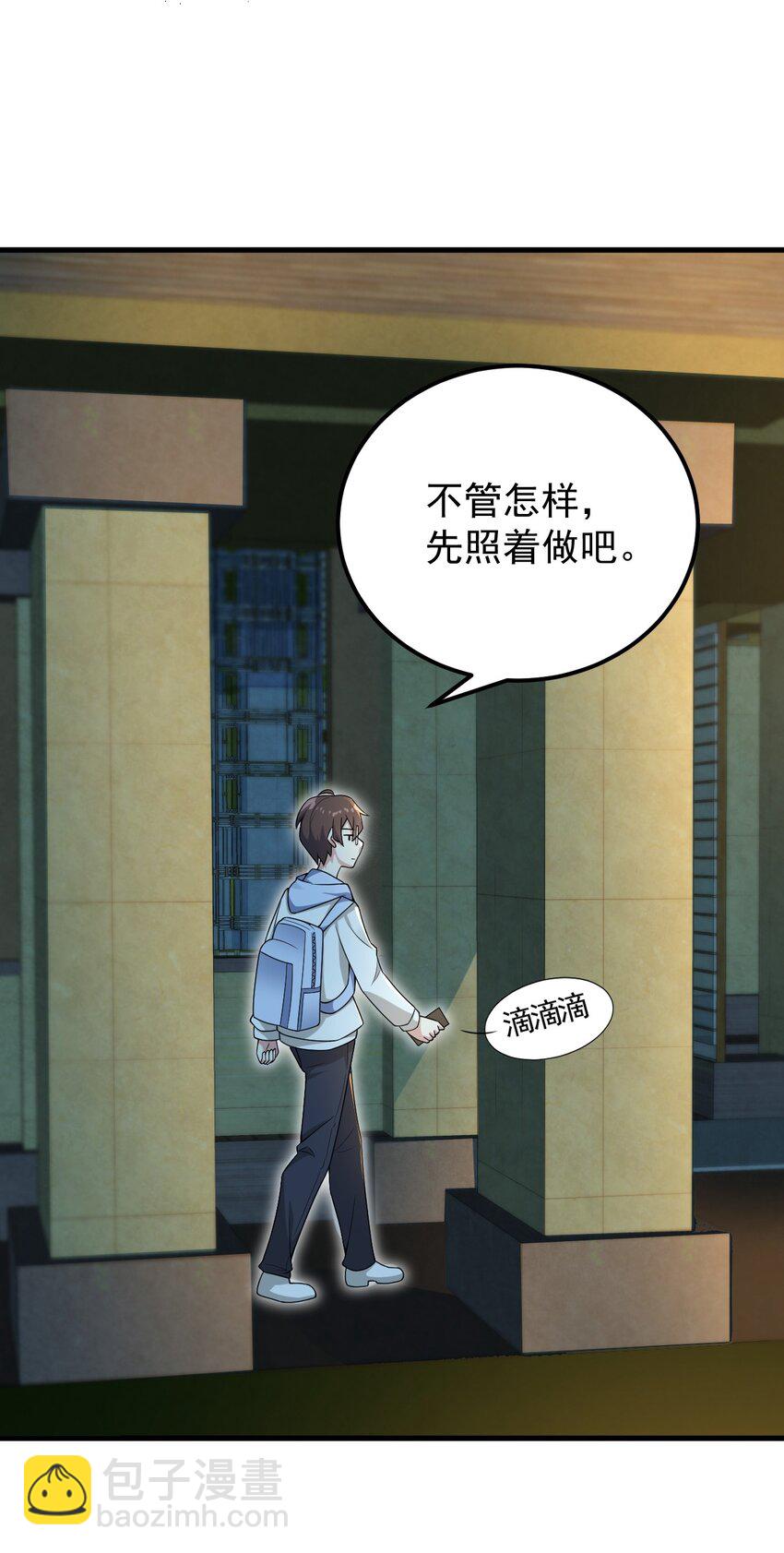 050 湖心的秘密(1/2)-第53话