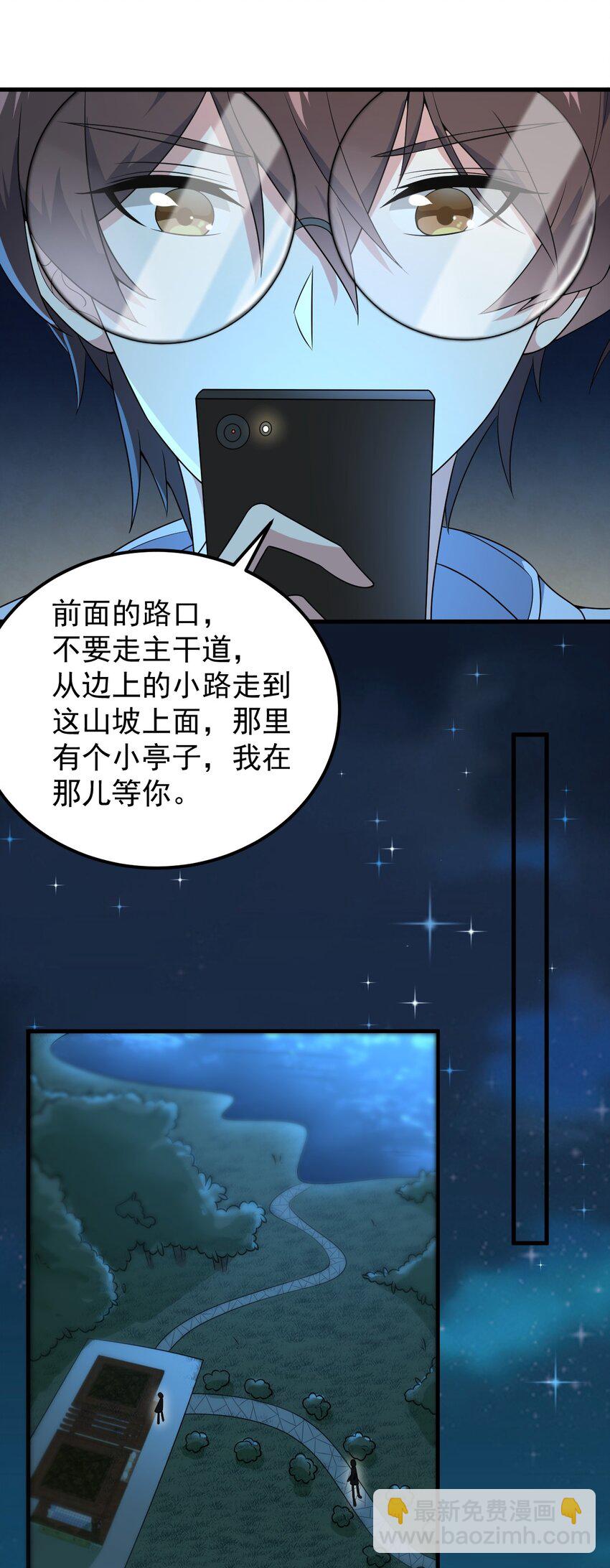 050 湖心的秘密(1/2)-第53话