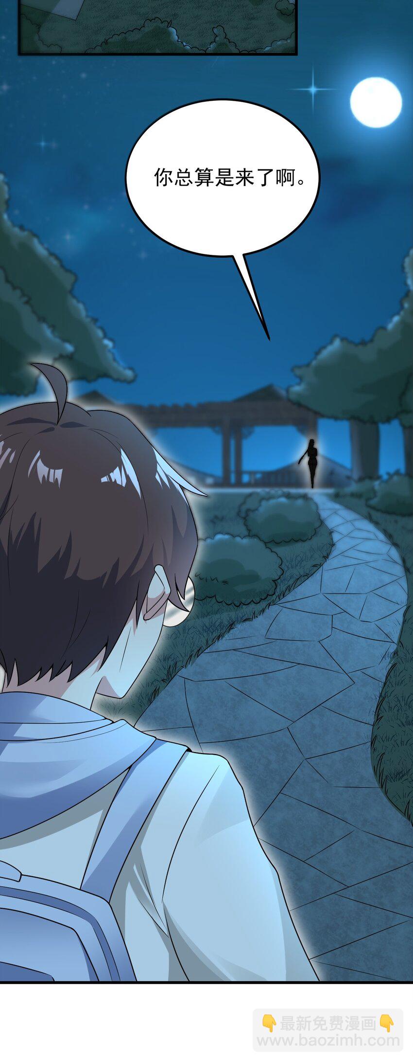 050 湖心的秘密(1/2)-第53话