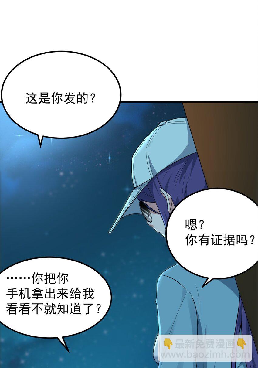 050 湖心的秘密(1/2)-第53话