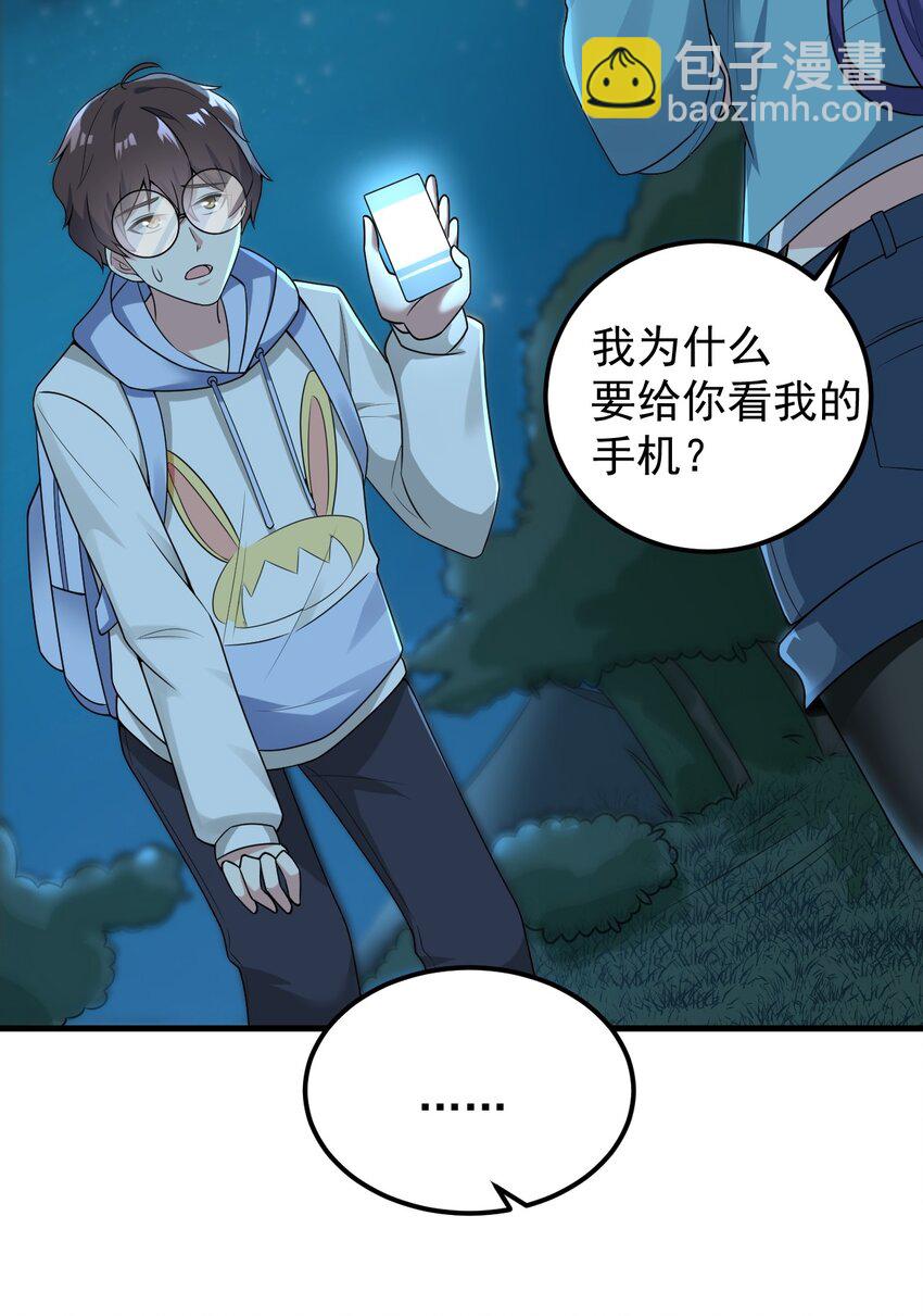 050 湖心的秘密(1/2)-第53话