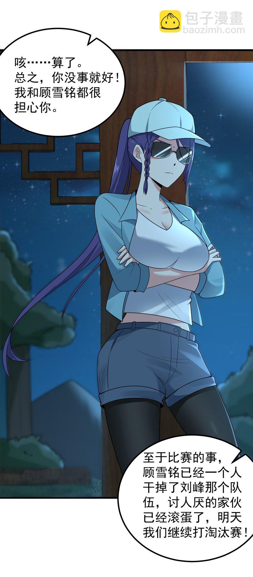 050 湖心的秘密(1/2)-第53话