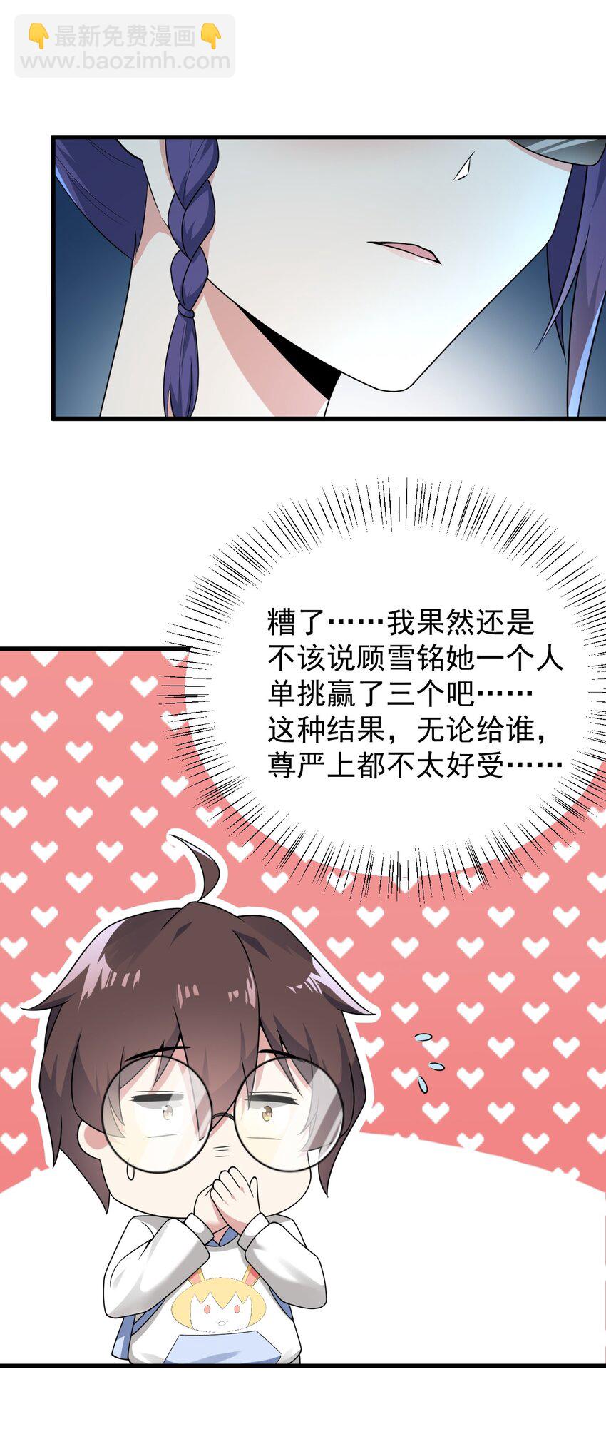 050 湖心的秘密(1/2)-第53话