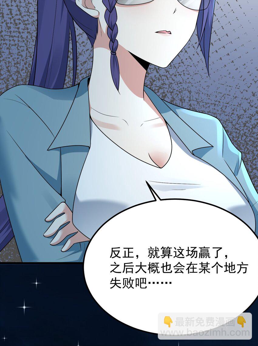 050 湖心的秘密(1/2)-第53话