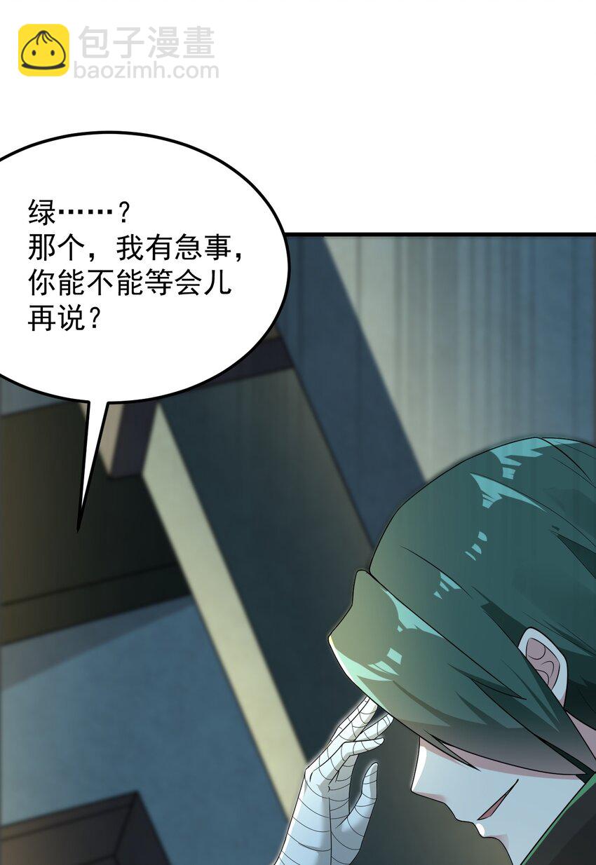050 湖心的秘密(1/2)-第53话