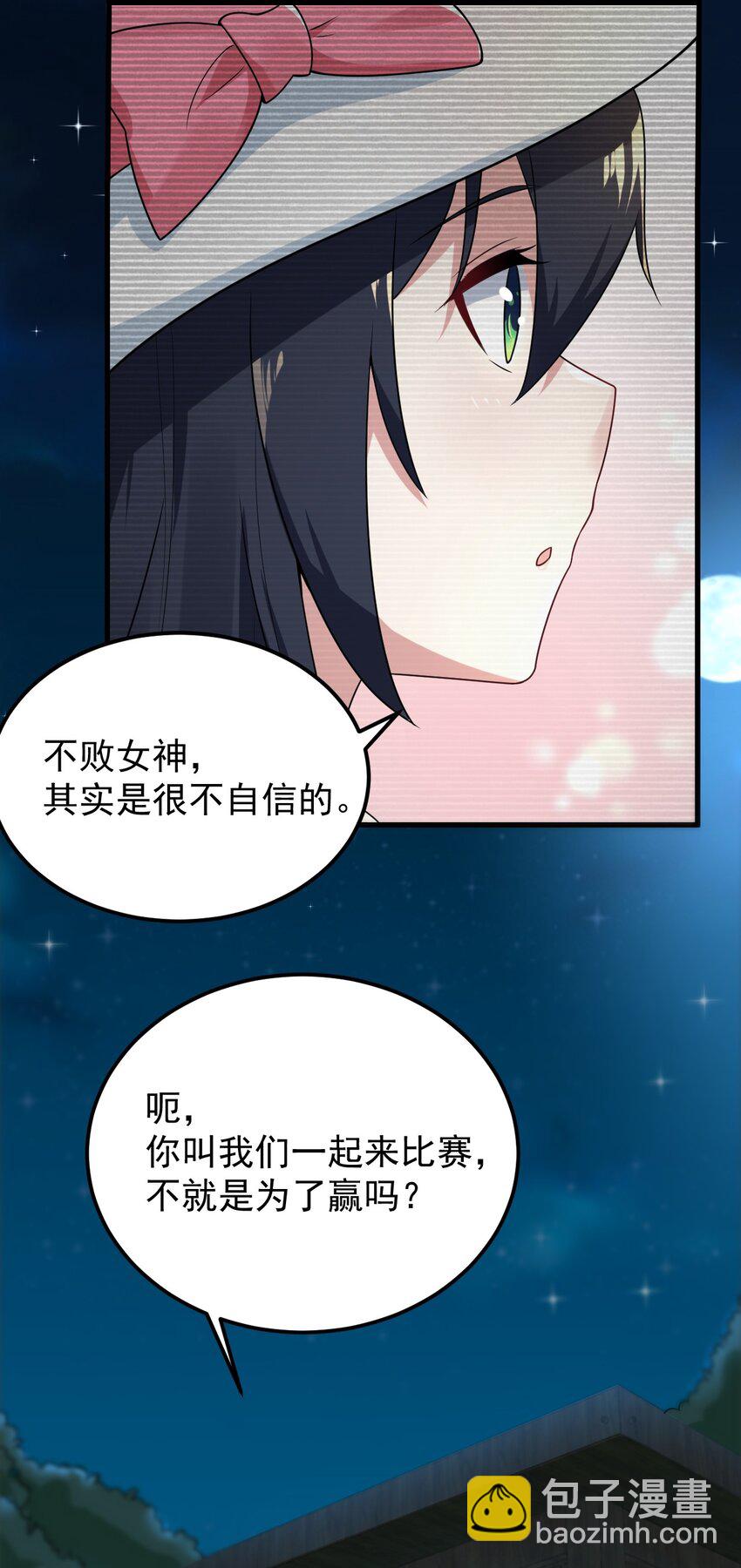 050 湖心的秘密(1/2)-第53话