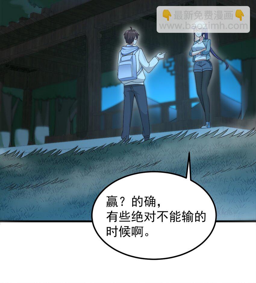 050 湖心的秘密(1/2)-第53话