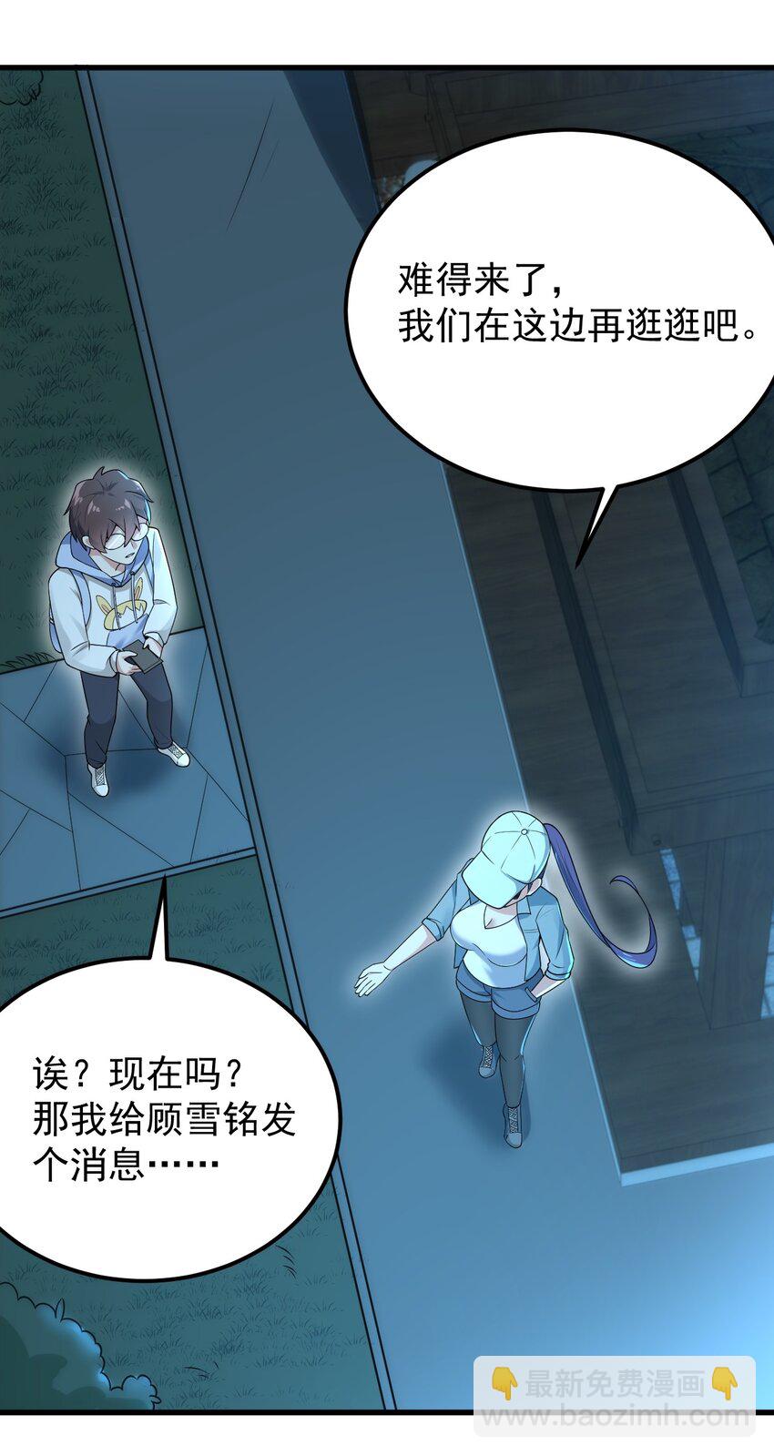 050 湖心的秘密(1/2)-第53话