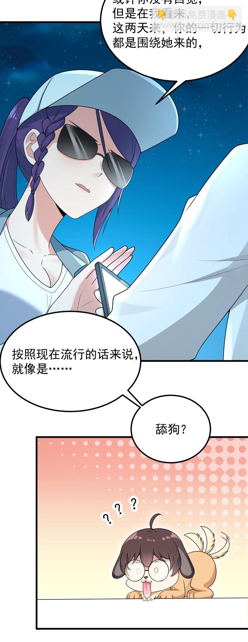 050 湖心的秘密(1/2)-第53话