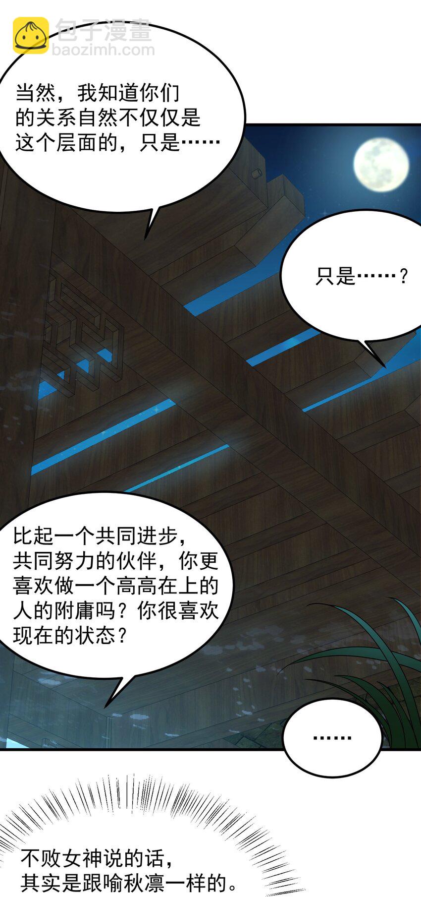050 湖心的秘密(1/2)-第53话