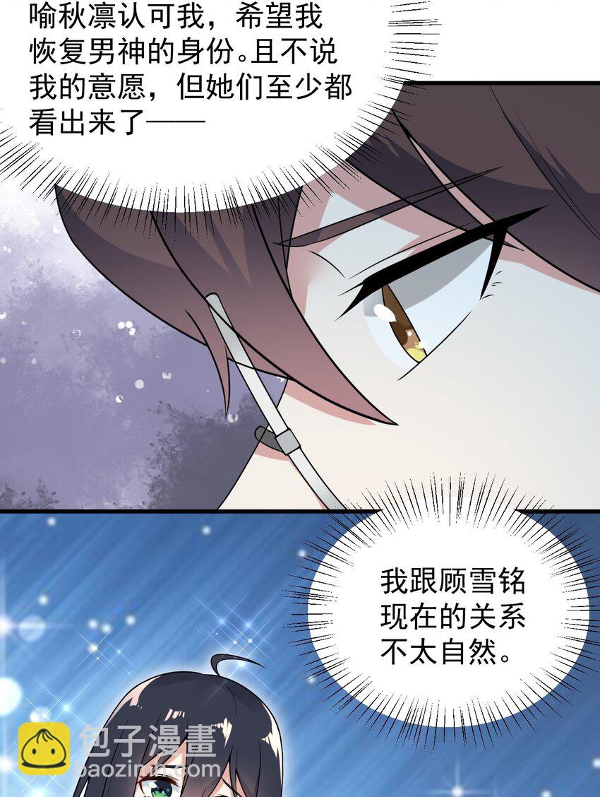 050 湖心的秘密(1/2)-第53话