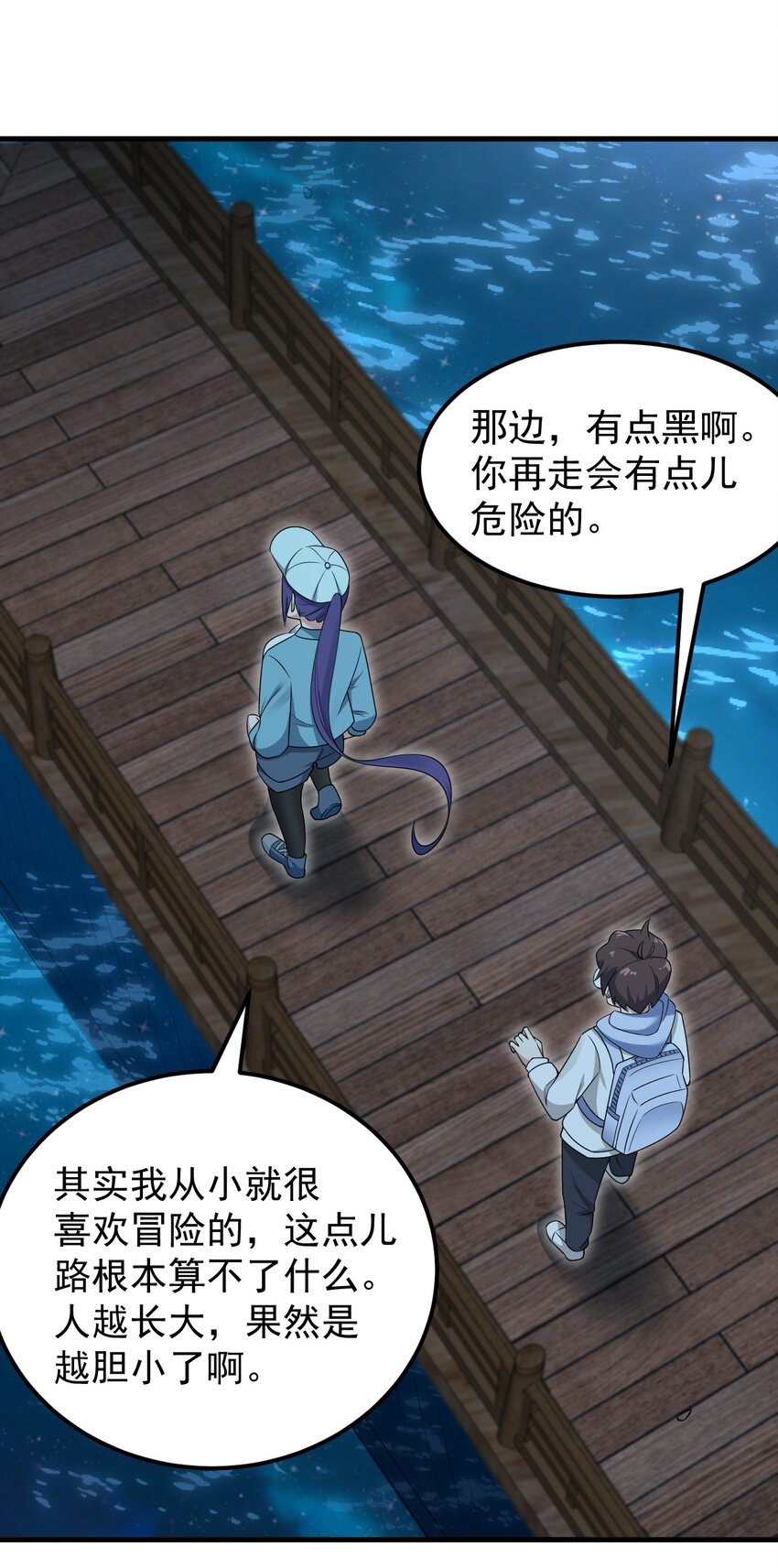 050 湖心的秘密(1/2)-第53话