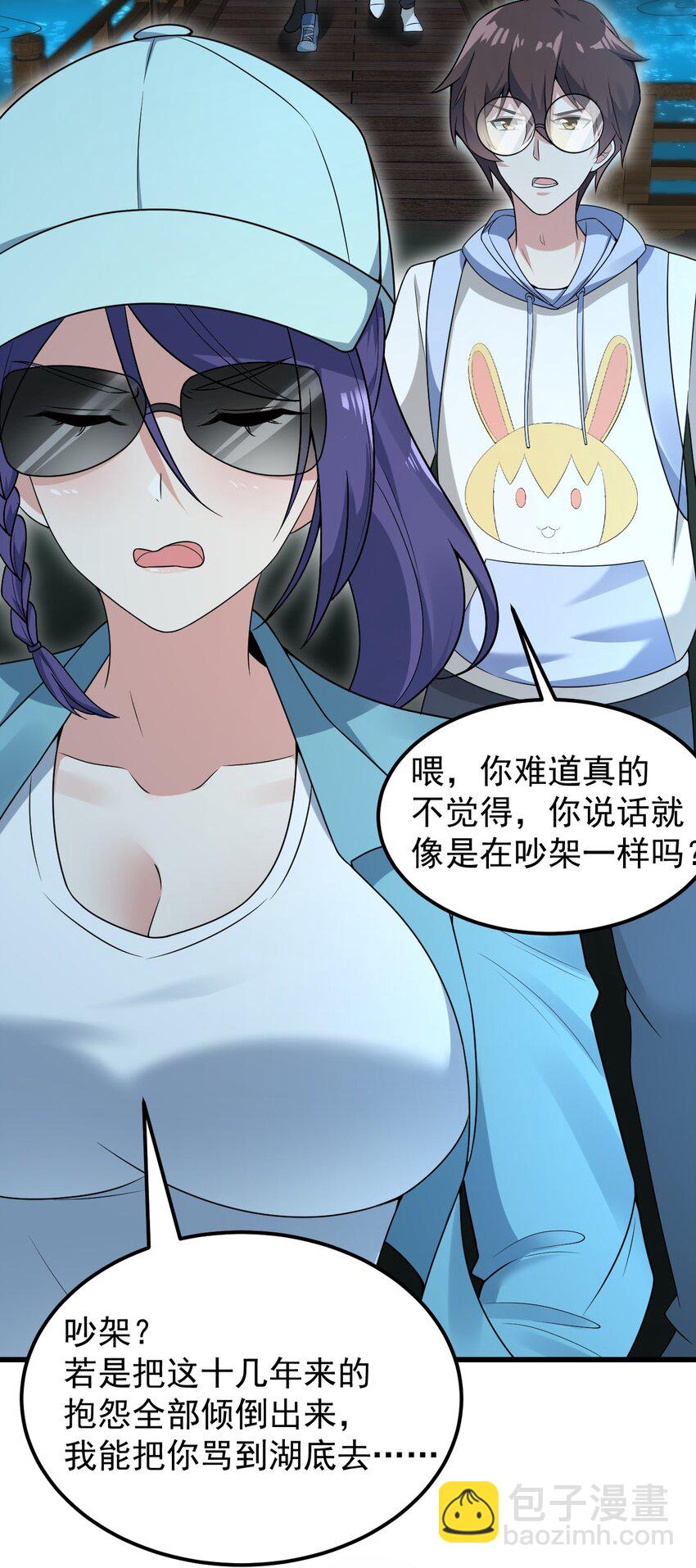 050 湖心的秘密(1/2)-第53话