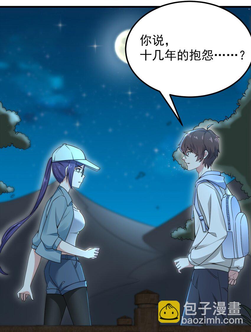 050 湖心的秘密(1/2)-第53话