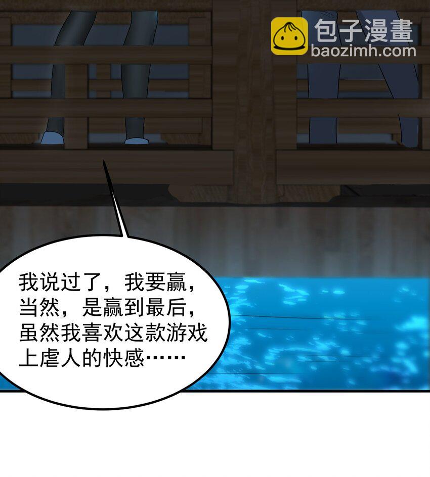 050 湖心的秘密(1/2)-第53话