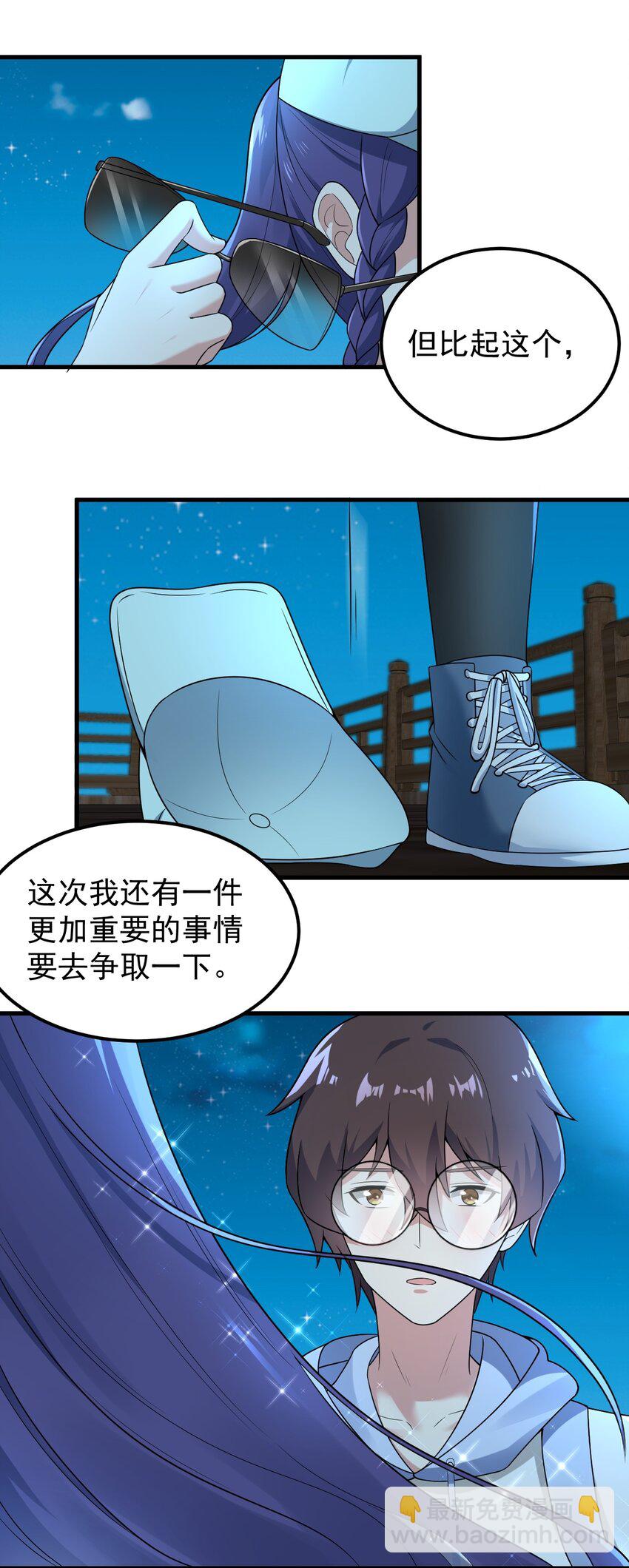 050 湖心的秘密(1/2)-第53话