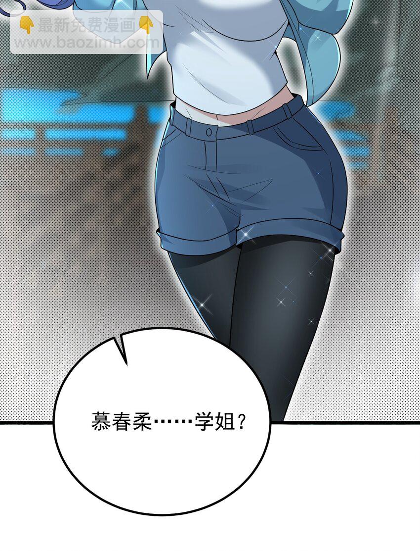 050 湖心的秘密(1/2)-第53话