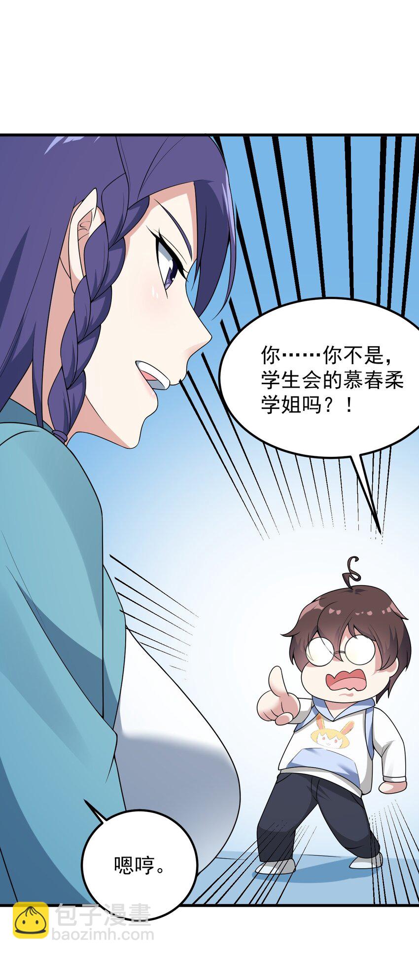 050 湖心的秘密(1/2)-第53话