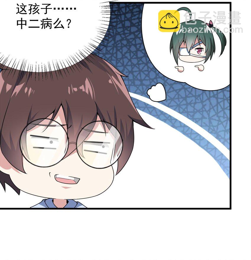 050 湖心的秘密(1/2)-第53话