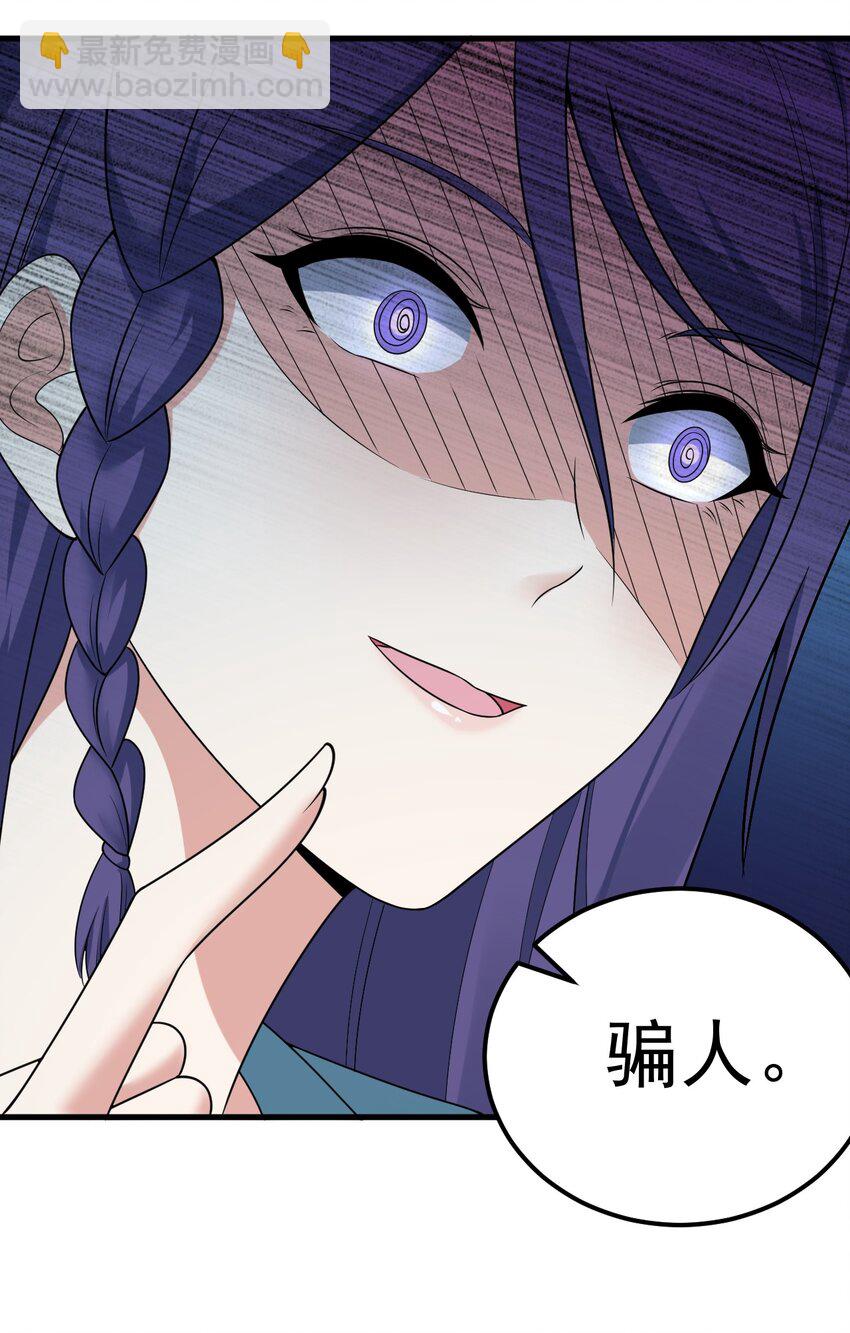 050 湖心的秘密(1/2)-第53话
