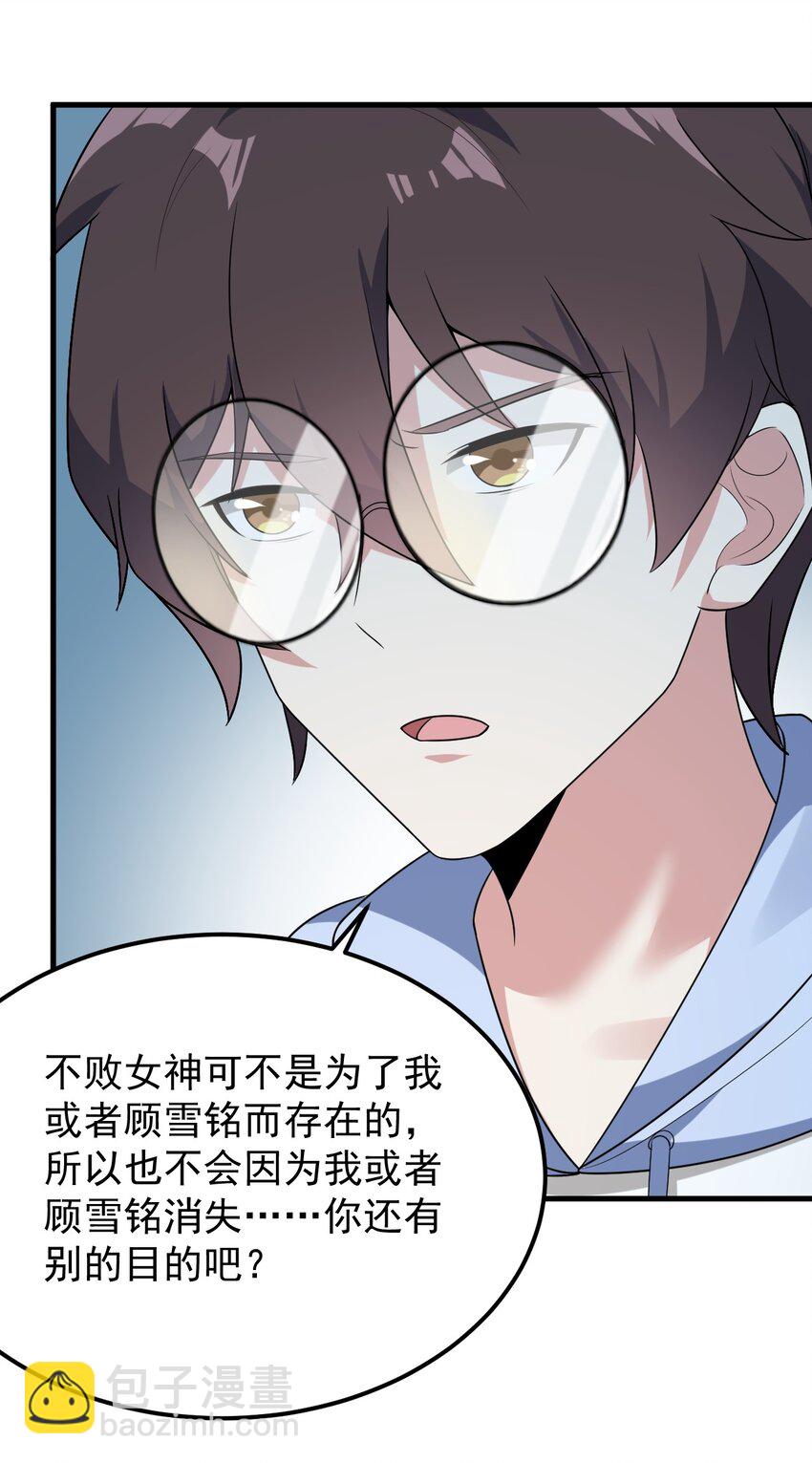 050 湖心的秘密(1/2)-第53话