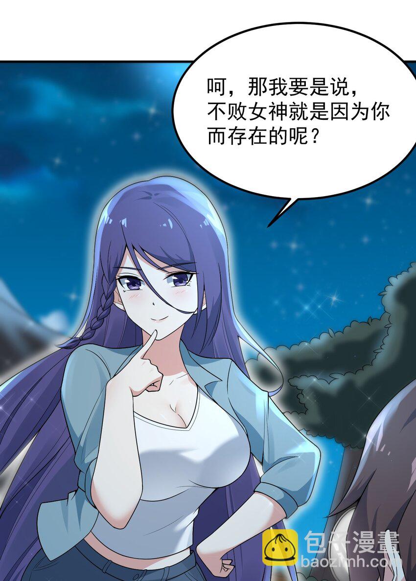 050 湖心的秘密(1/2)-第53话