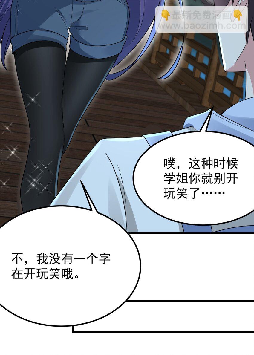 050 湖心的秘密(1/2)-第53话
