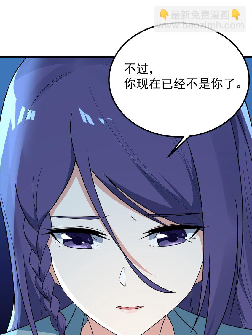 050 湖心的秘密(1/2)-第53话